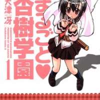   Marugoto Anjyu Gakuen <small>Story & Art</small> 